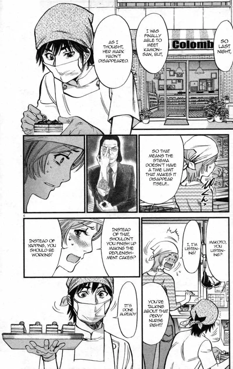 Kono S o, Mi yo! – Cupid no Itazura Chapter 116 image 5