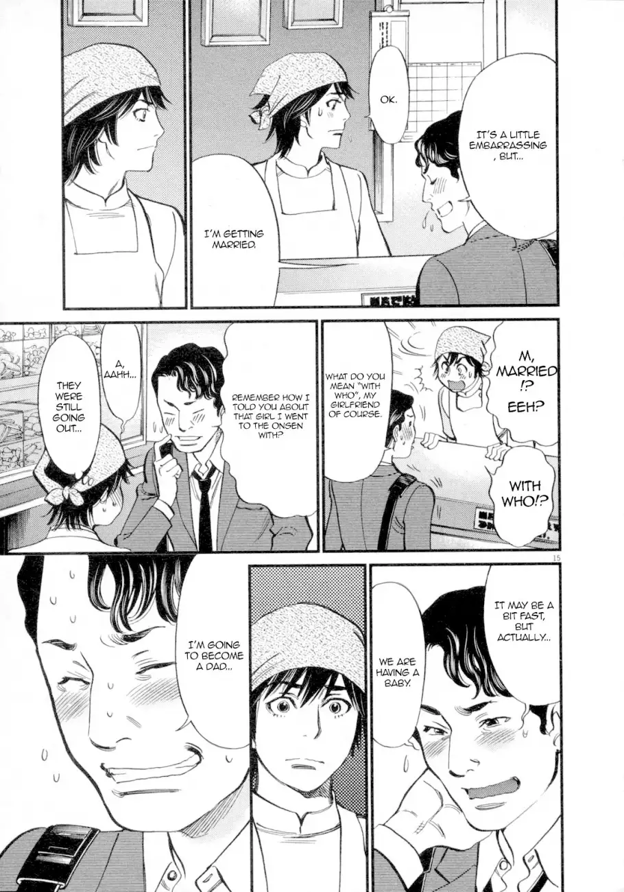 Kono S o, Mi yo! – Cupid no Itazura Chapter 117 image 16