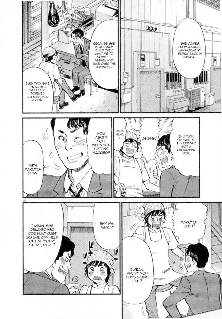 Kono S o, Mi yo! – Cupid no Itazura Chapter 117 image 17
