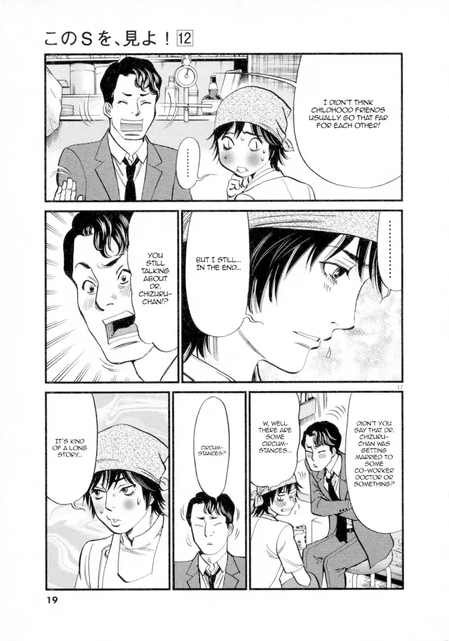 Kono S o, Mi yo! – Cupid no Itazura Chapter 117 image 18