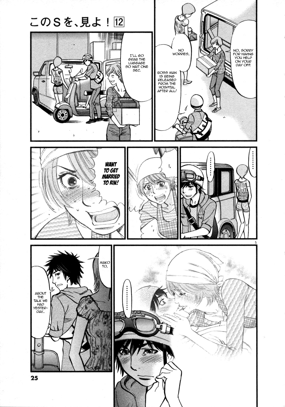 Kono S o, Mi yo! – Cupid no Itazura Chapter 118 image 4