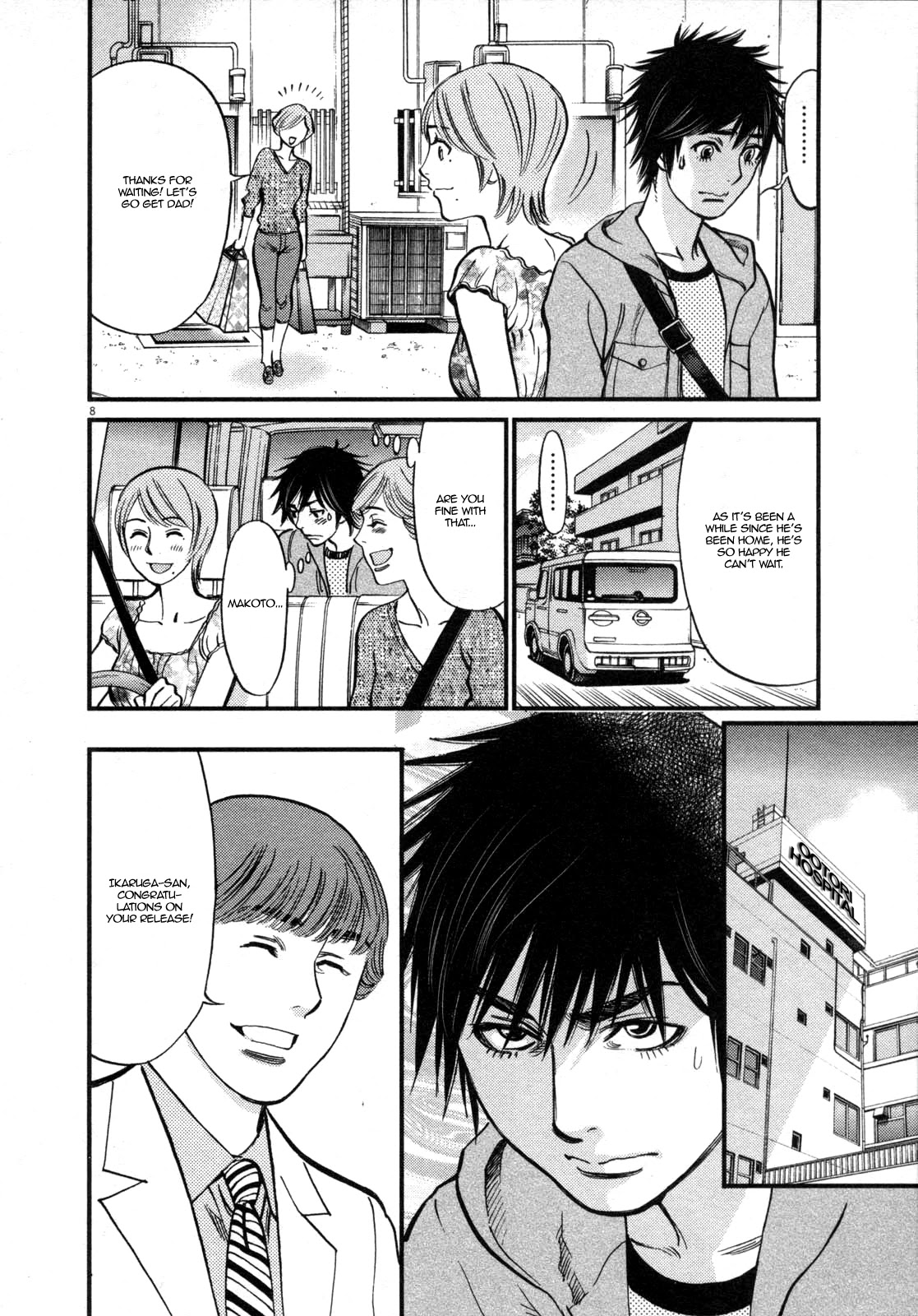 Kono S o, Mi yo! – Cupid no Itazura Chapter 118 image 7
