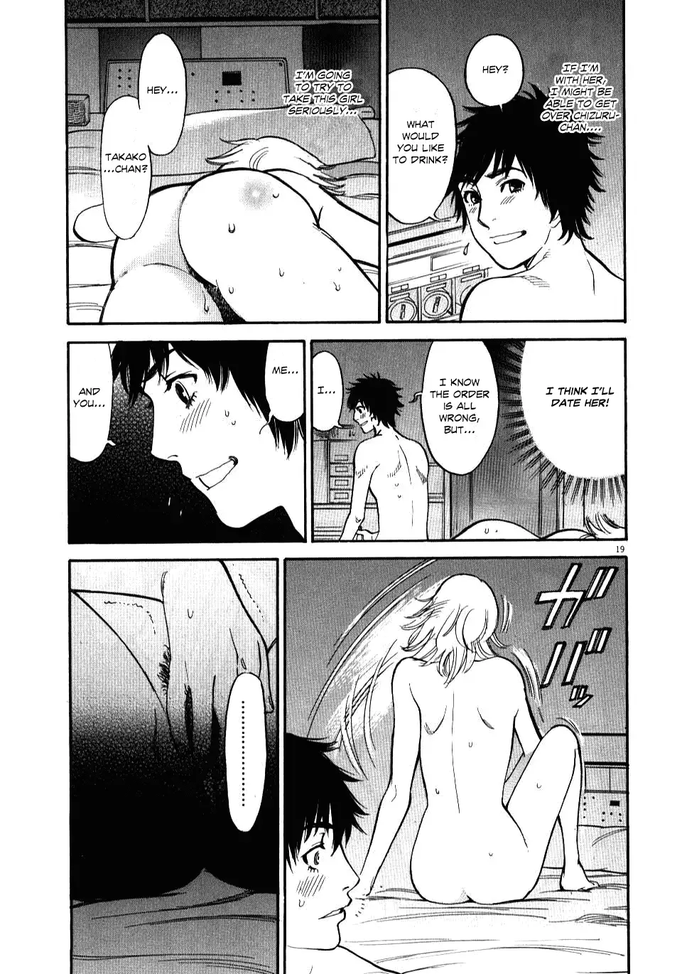 Kono S o, Mi yo! – Cupid no Itazura Chapter 12 image 17