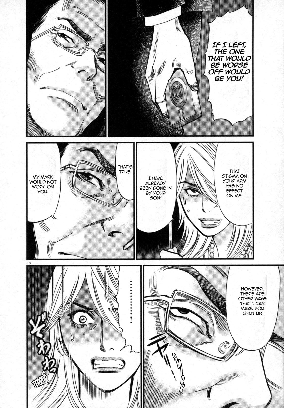 Kono S o, Mi yo! – Cupid no Itazura Chapter 121 image 17