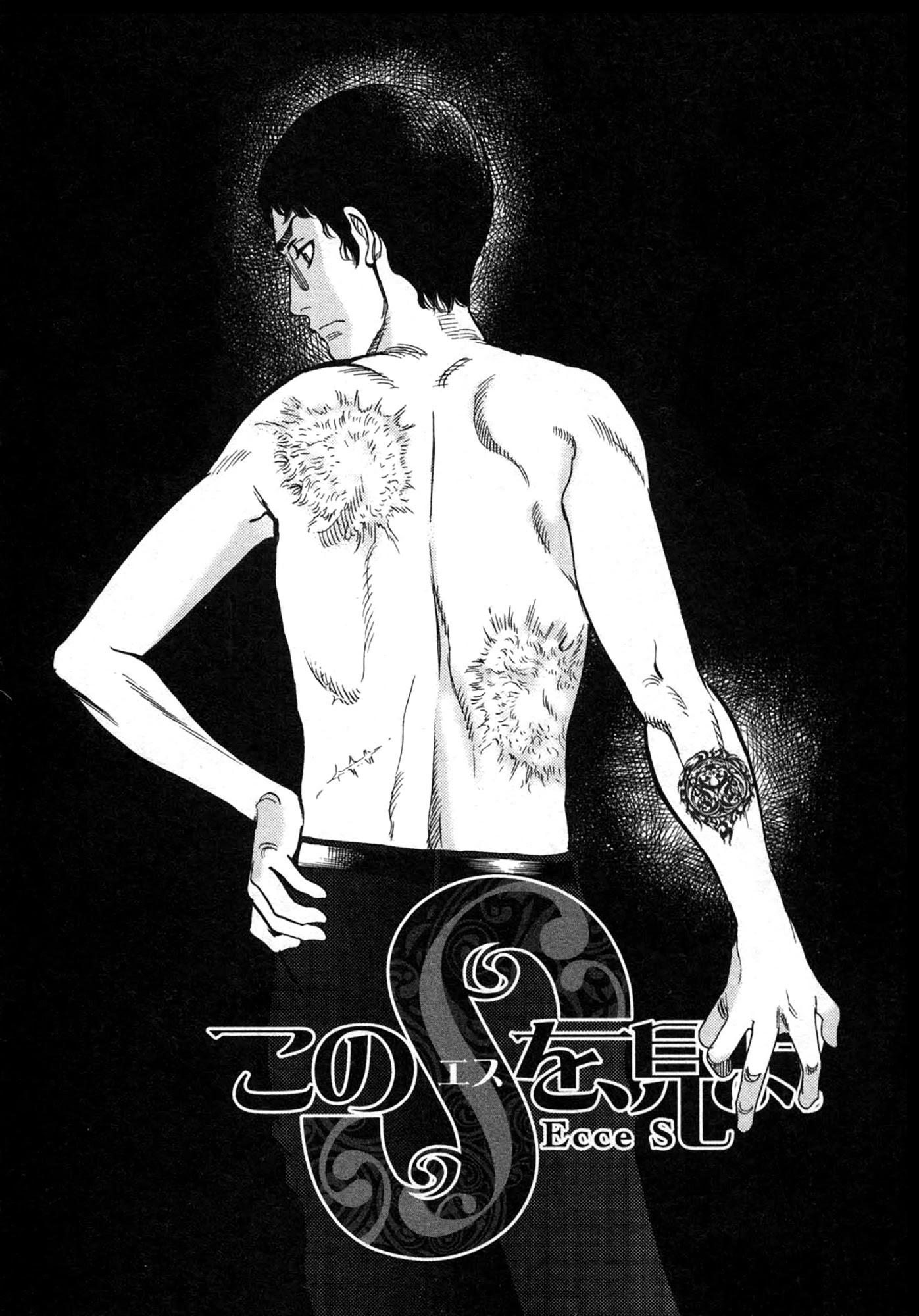 Kono S o, Mi yo! – Cupid no Itazura Chapter 121 image 18