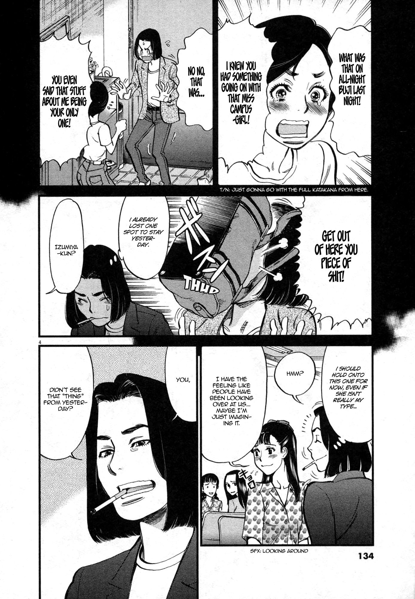 Kono S o, Mi yo! – Cupid no Itazura Chapter 124 image 3
