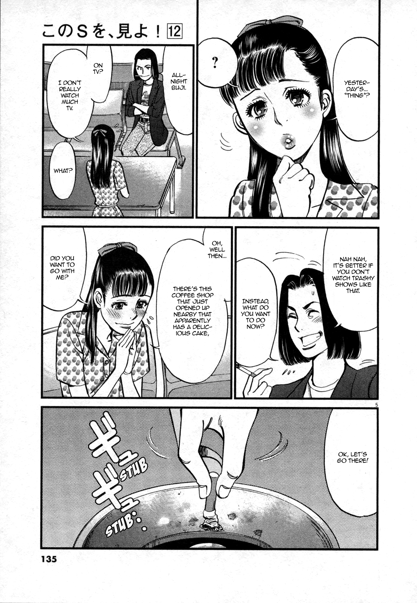 Kono S o, Mi yo! – Cupid no Itazura Chapter 124 image 4