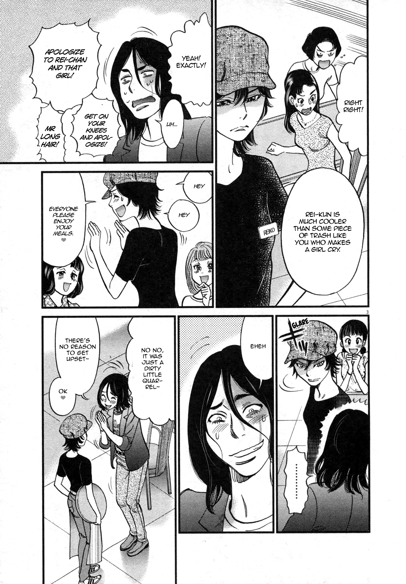 Kono S o, Mi yo! – Cupid no Itazura Chapter 125 image 2