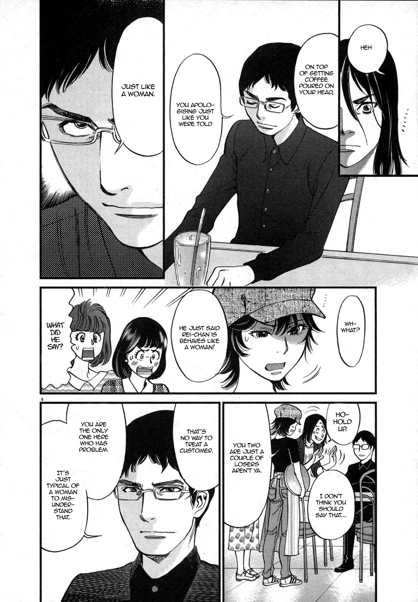 Kono S o, Mi yo! – Cupid no Itazura Chapter 125 image 3