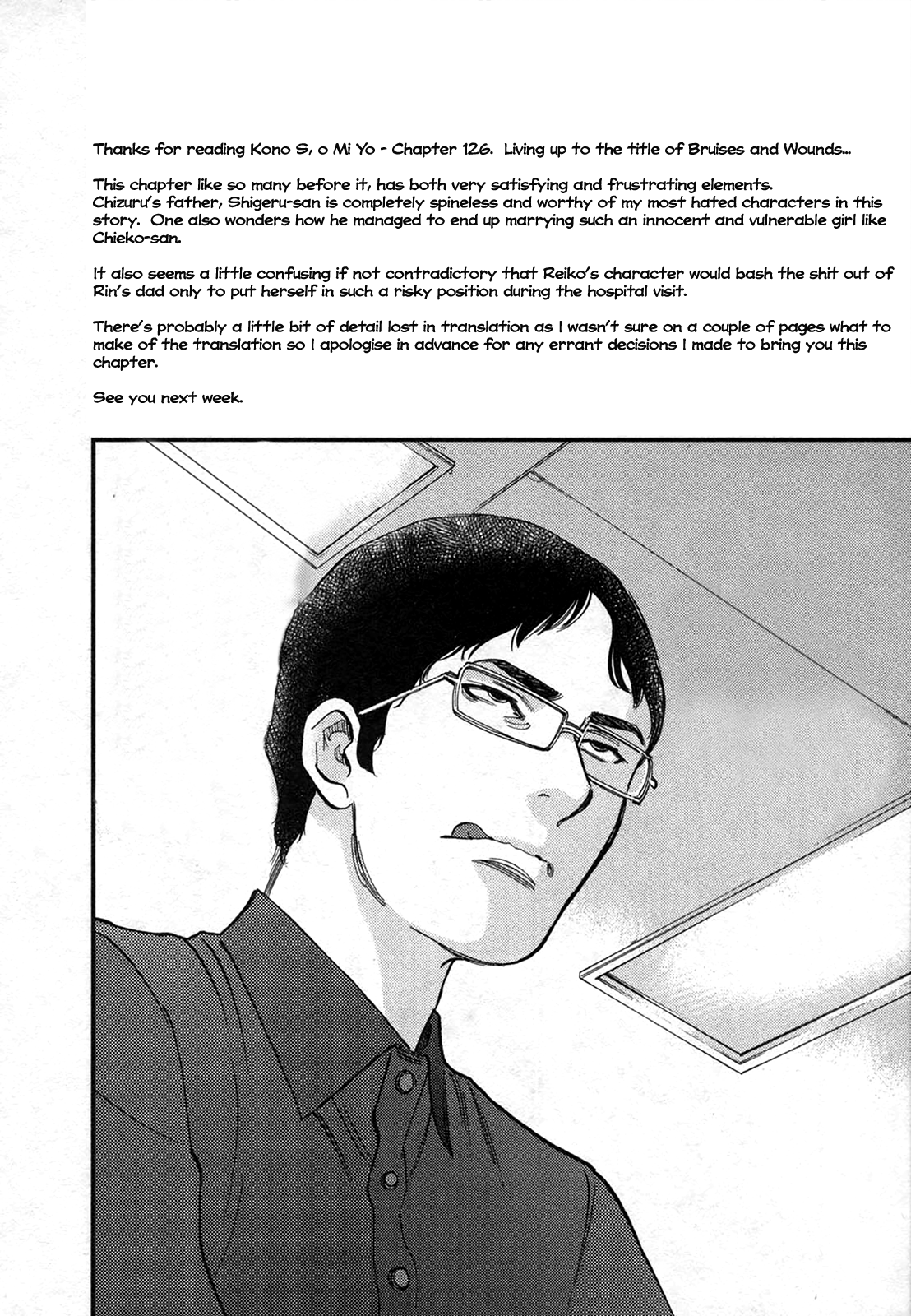 Kono S o, Mi yo! – Cupid no Itazura Chapter 126 image 17