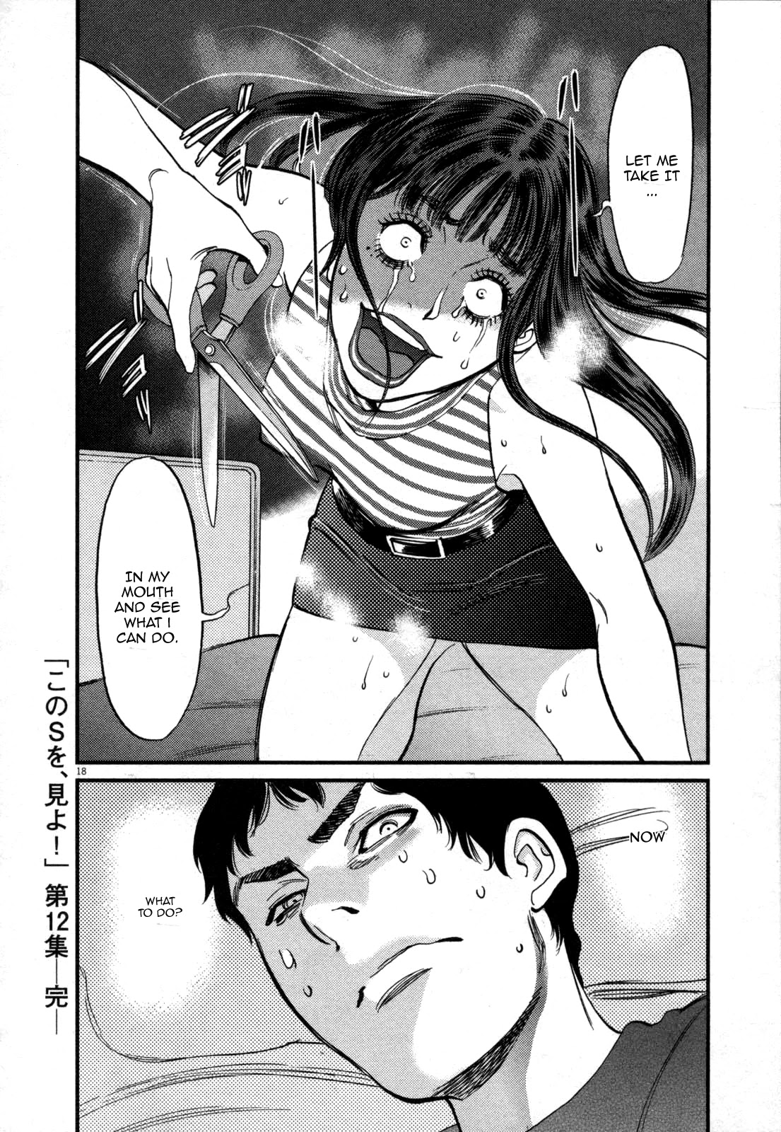 Kono S o, Mi yo! – Cupid no Itazura Chapter 127 image 16