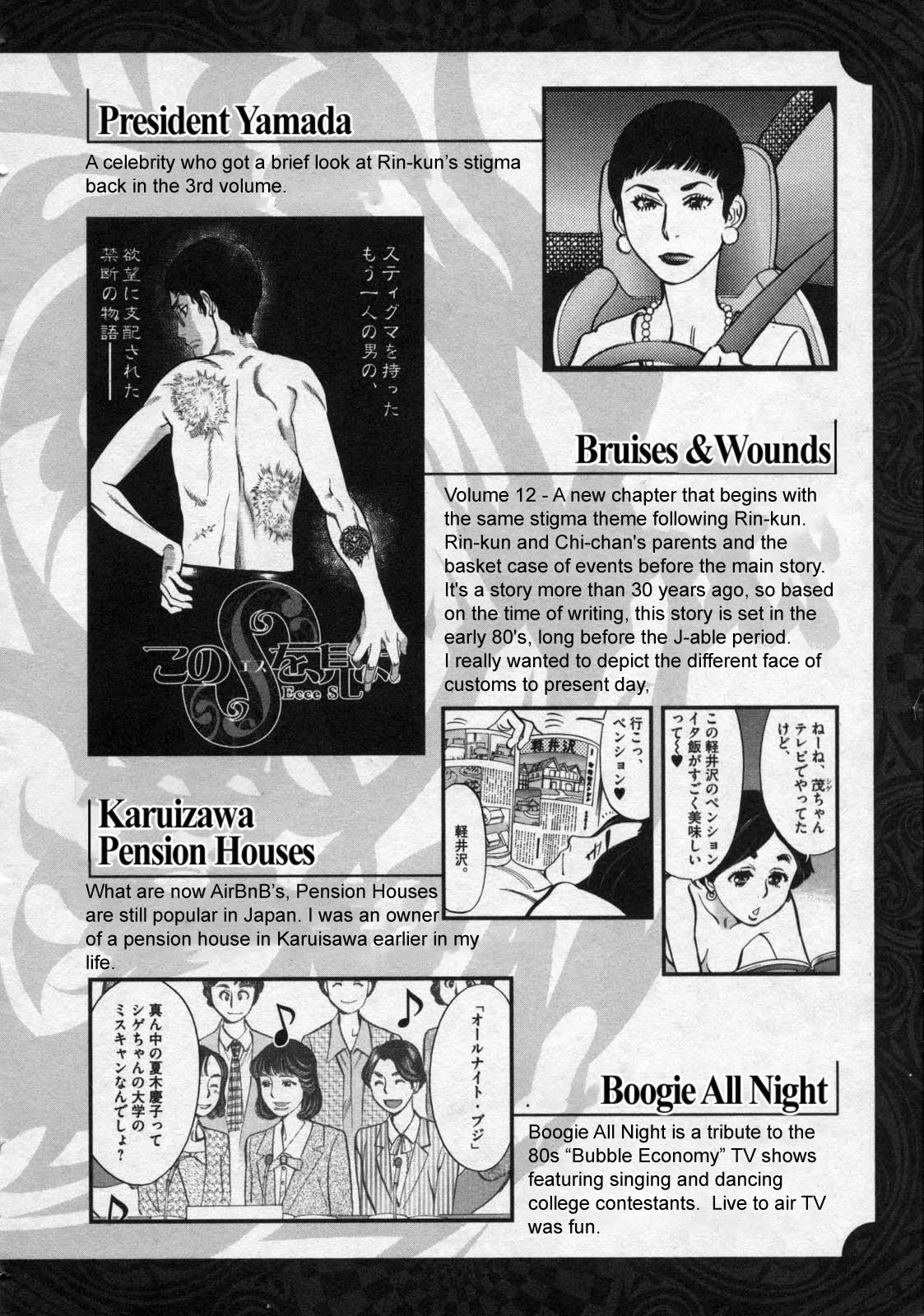 Kono S o, Mi yo! – Cupid no Itazura Chapter 127 image 18