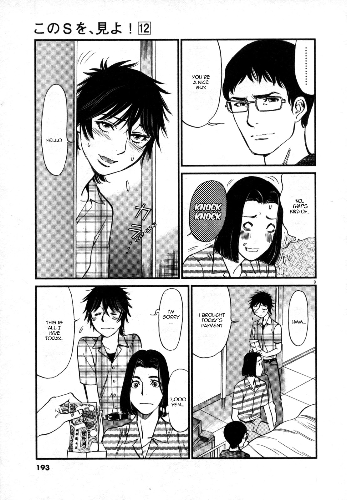 Kono S o, Mi yo! – Cupid no Itazura Chapter 127 image 8