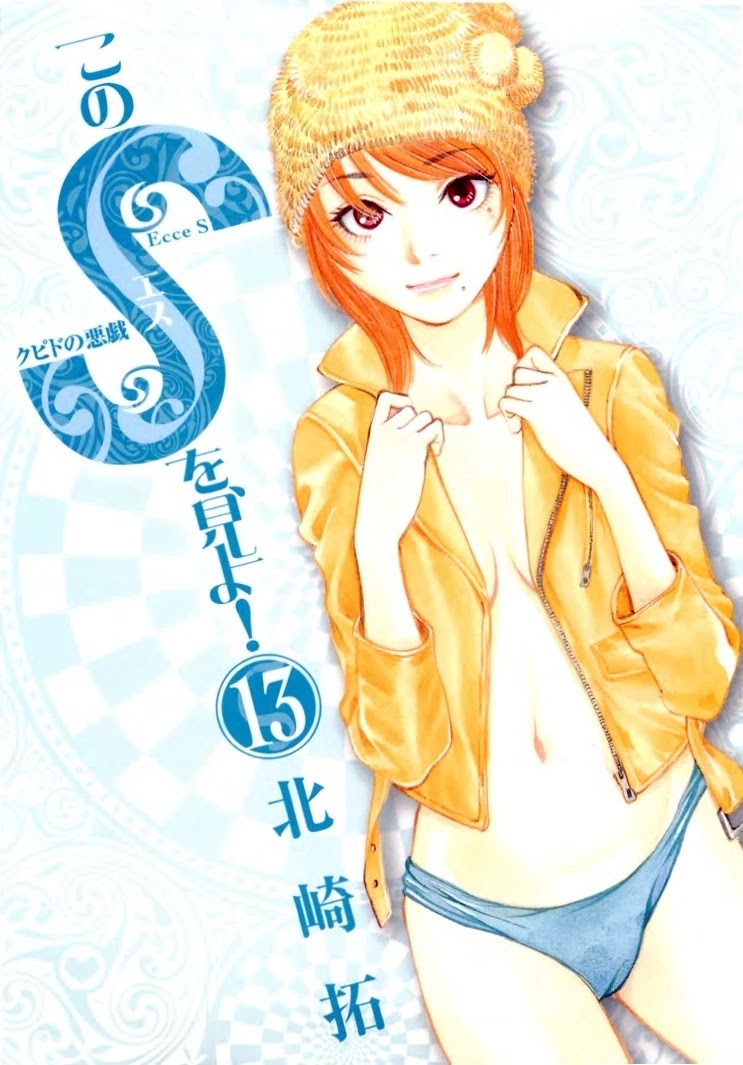Kono S o, Mi yo! – Cupid no Itazura Chapter 128 image 0