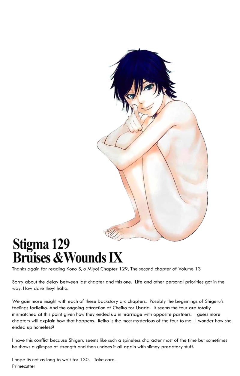 Kono S o, Mi yo! – Cupid no Itazura Chapter 129 image 18
