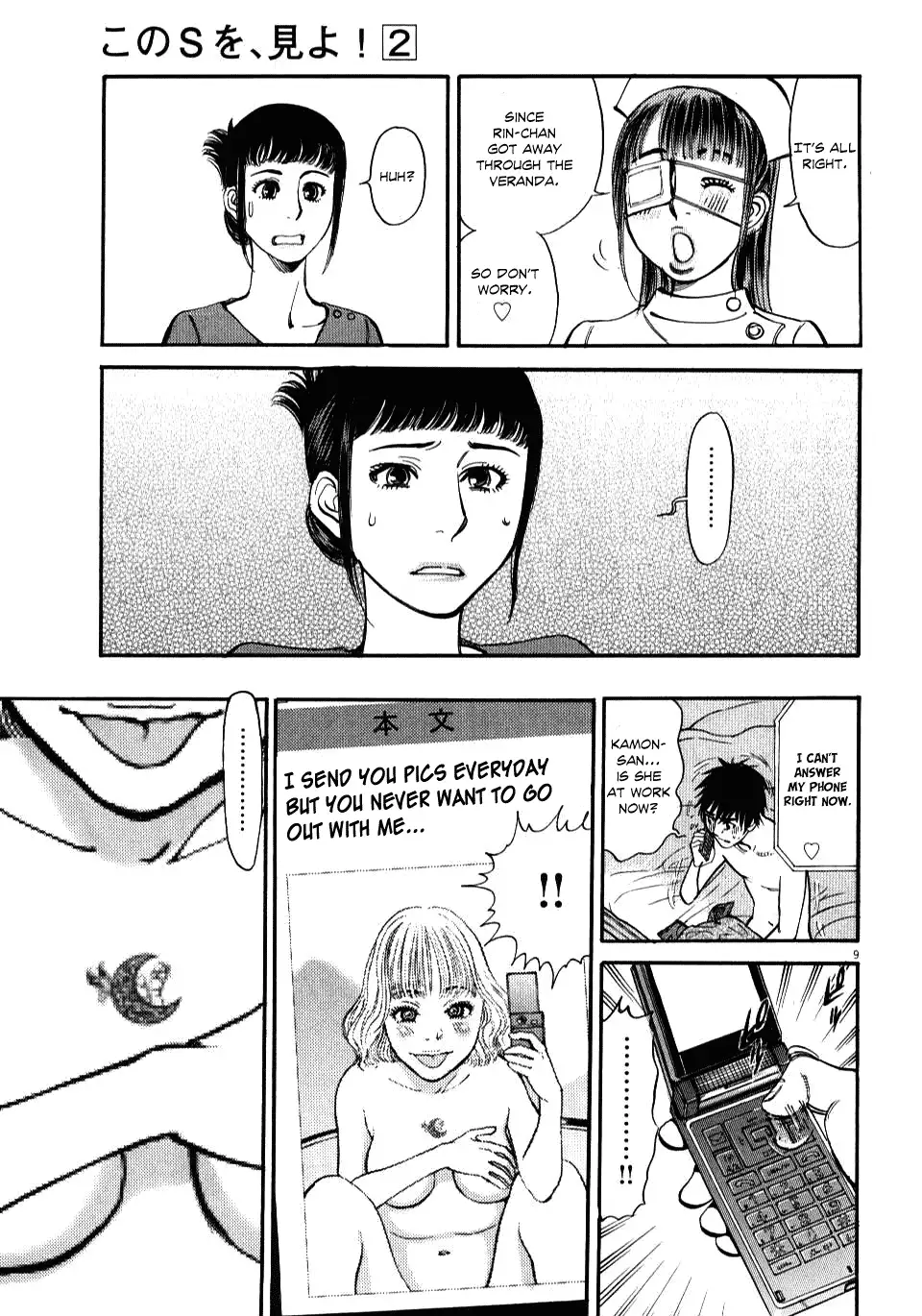 Kono S o, Mi yo! – Cupid no Itazura Chapter 13 image 7