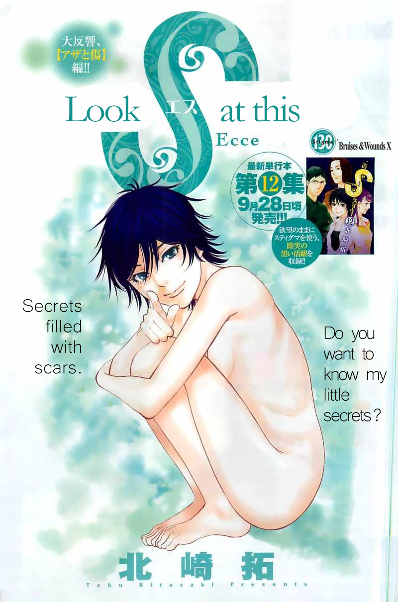Kono S o, Mi yo! – Cupid no Itazura Chapter 130 image 0