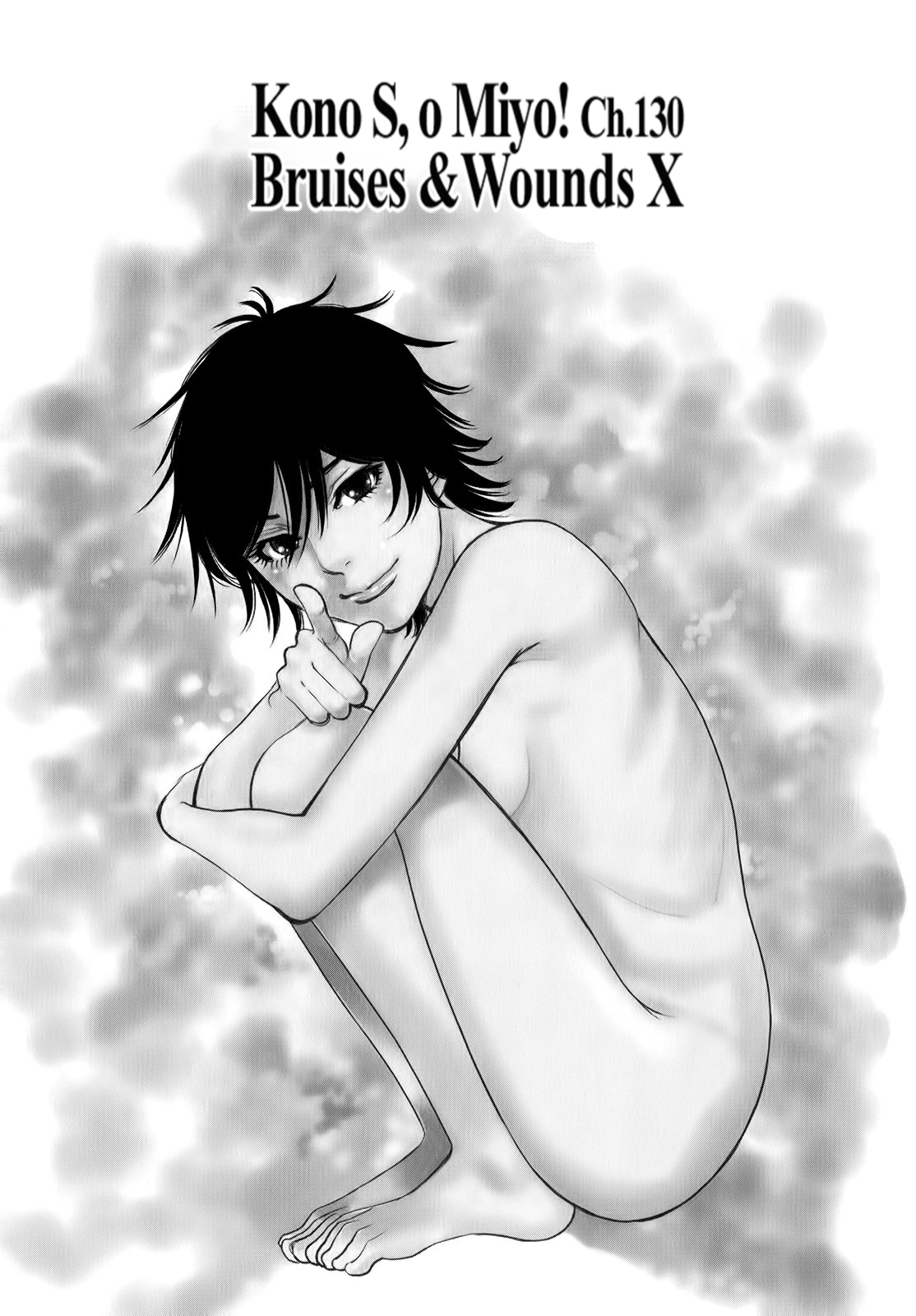 Kono S o, Mi yo! – Cupid no Itazura Chapter 130 image 1