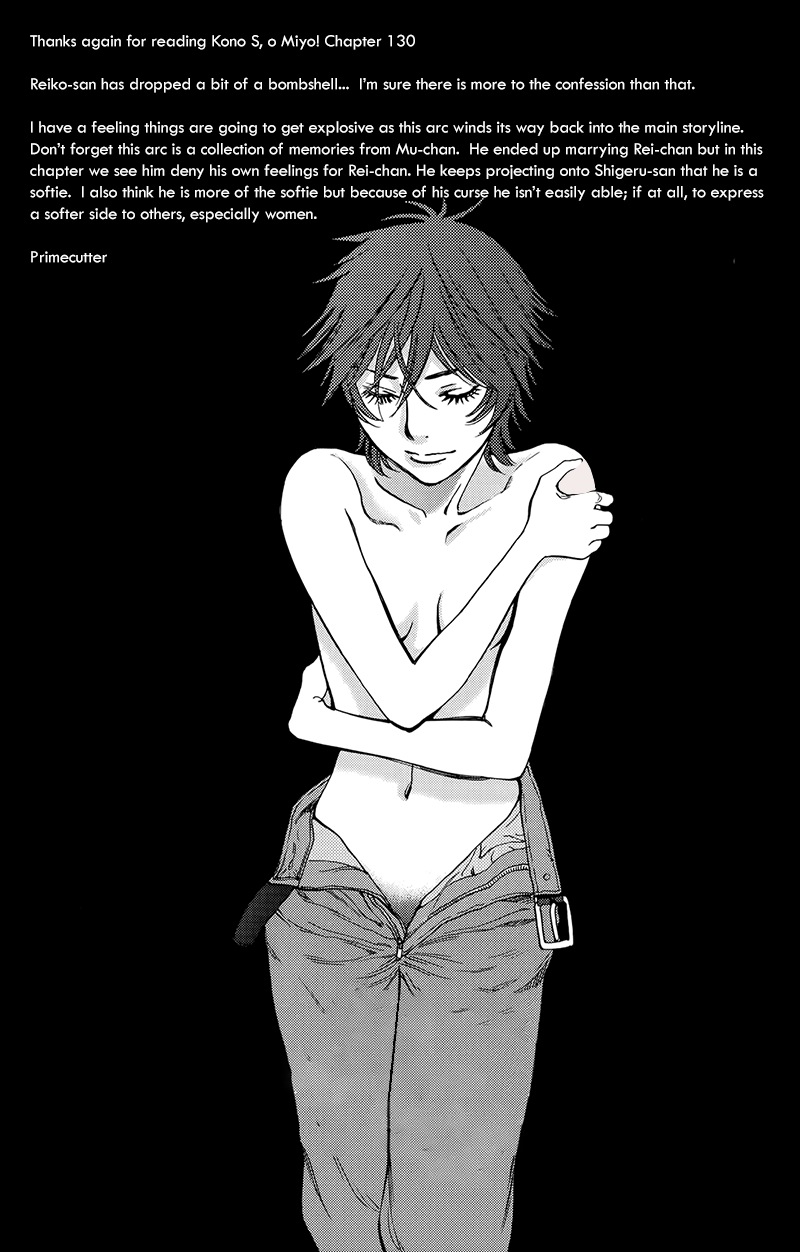 Kono S o, Mi yo! – Cupid no Itazura Chapter 130 image 20