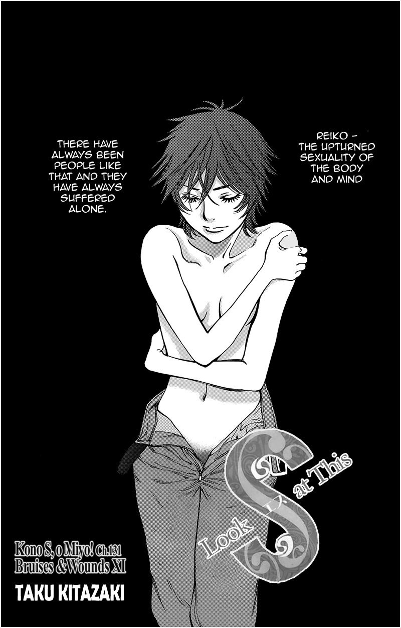 Kono S o, Mi yo! – Cupid no Itazura Chapter 131 image 1