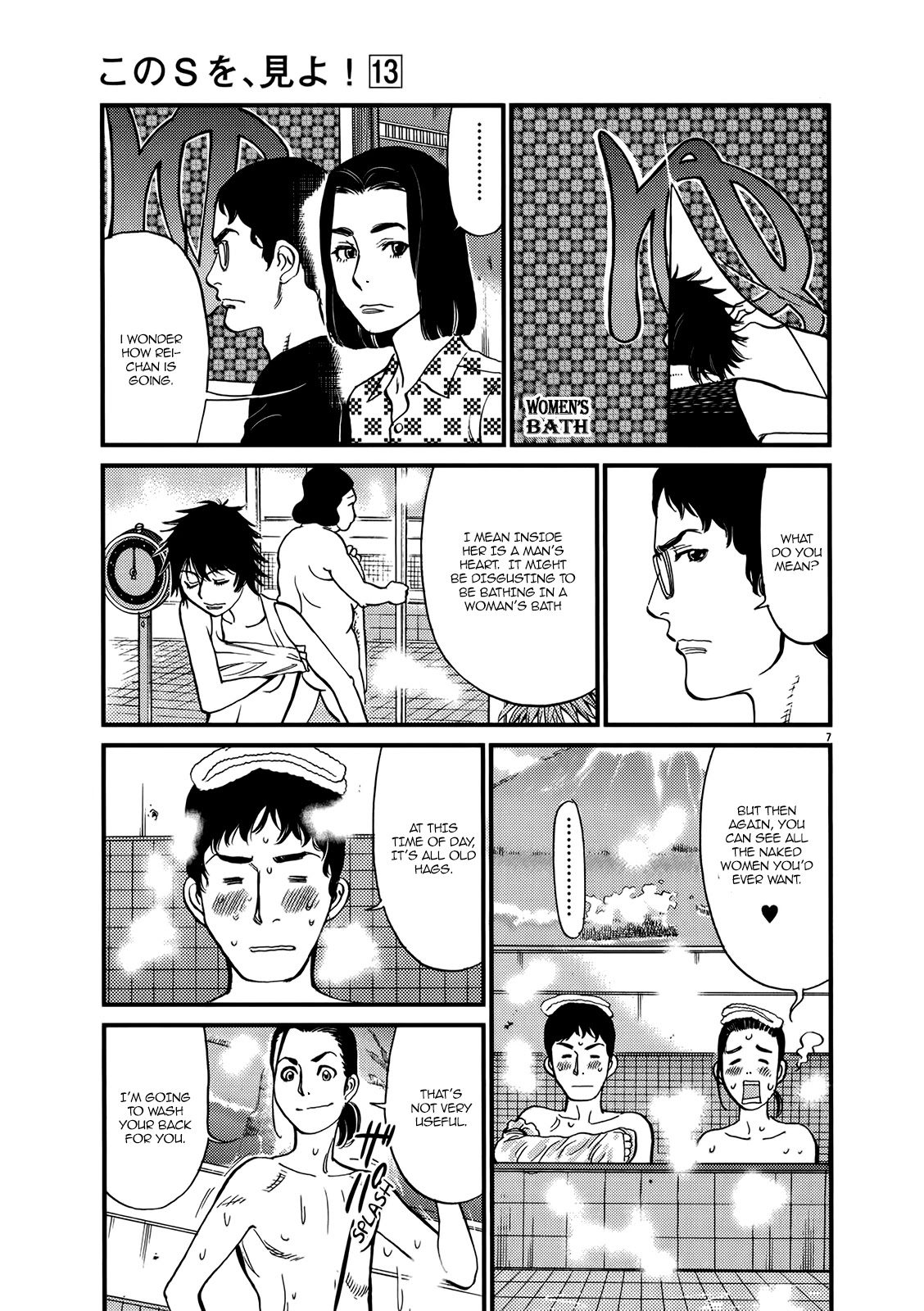 Kono S o, Mi yo! – Cupid no Itazura Chapter 132 image 6