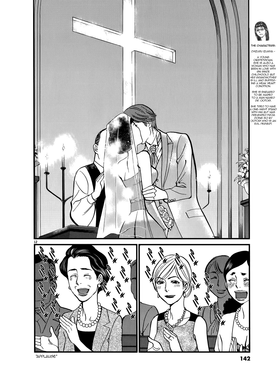 Kono S o, Mi yo! – Cupid no Itazura Chapter 135 image 10