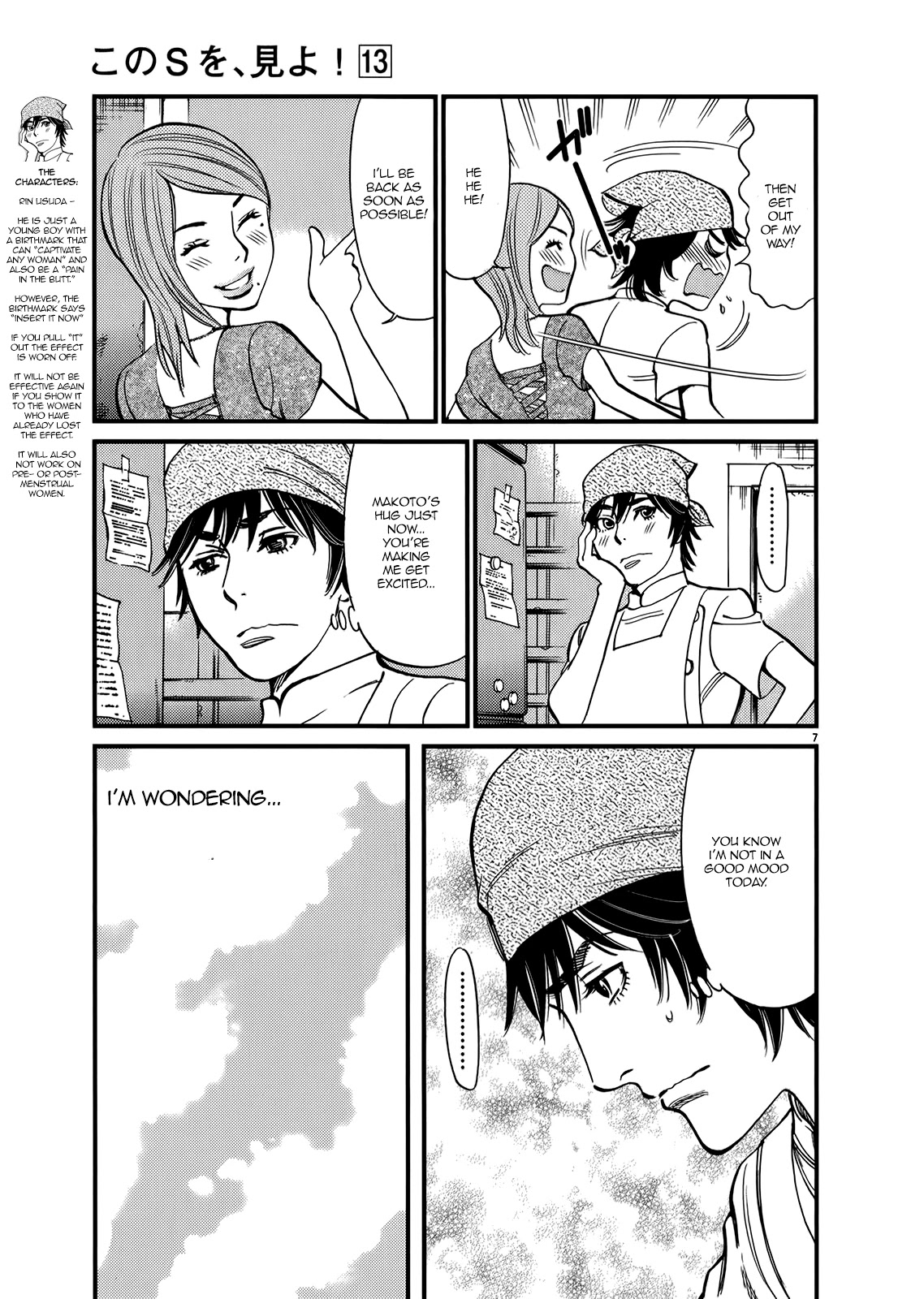 Kono S o, Mi yo! – Cupid no Itazura Chapter 135 image 6