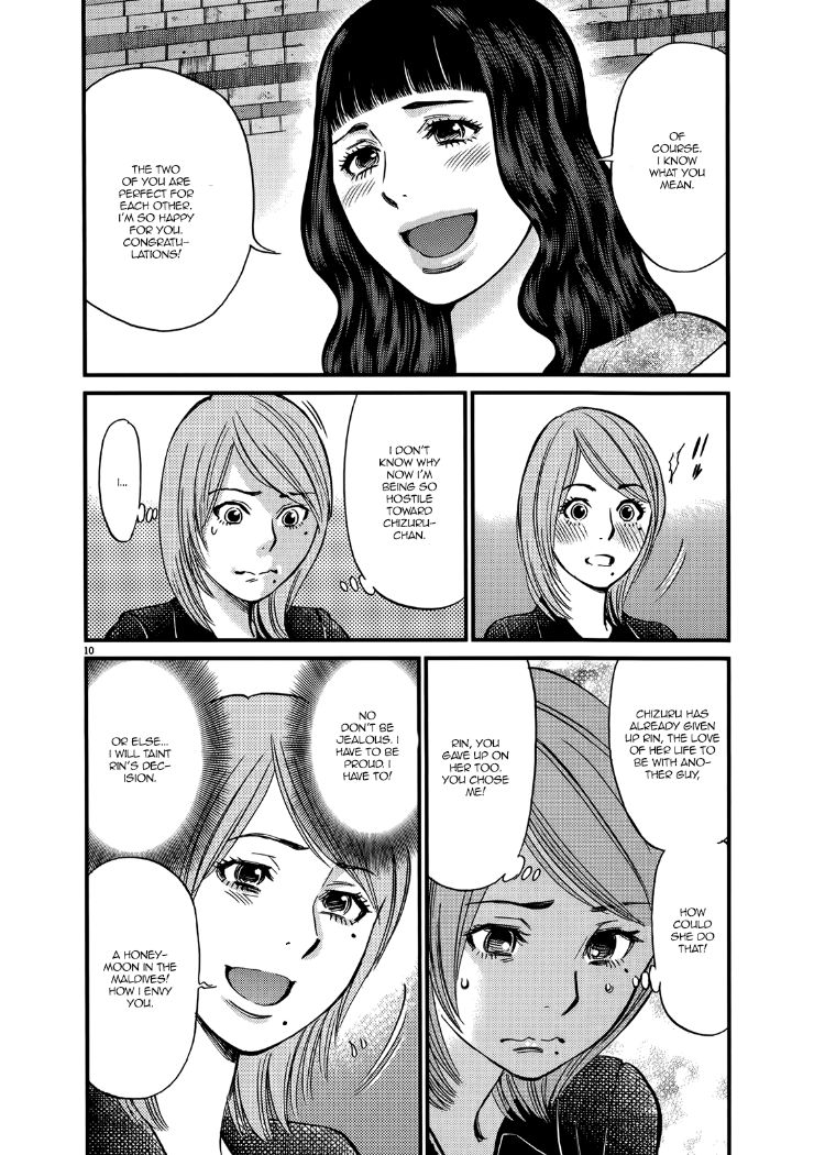 Kono S o, Mi yo! – Cupid no Itazura Chapter 136 image 9