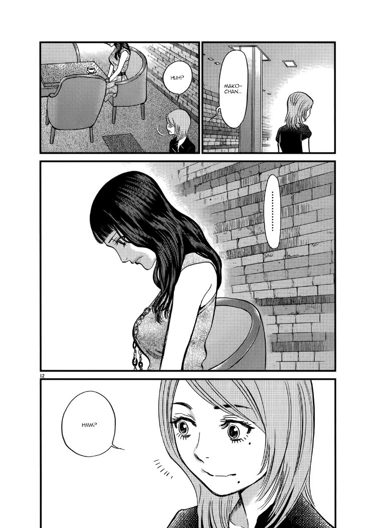 Kono S o, Mi yo! – Cupid no Itazura Chapter 136 image 11
