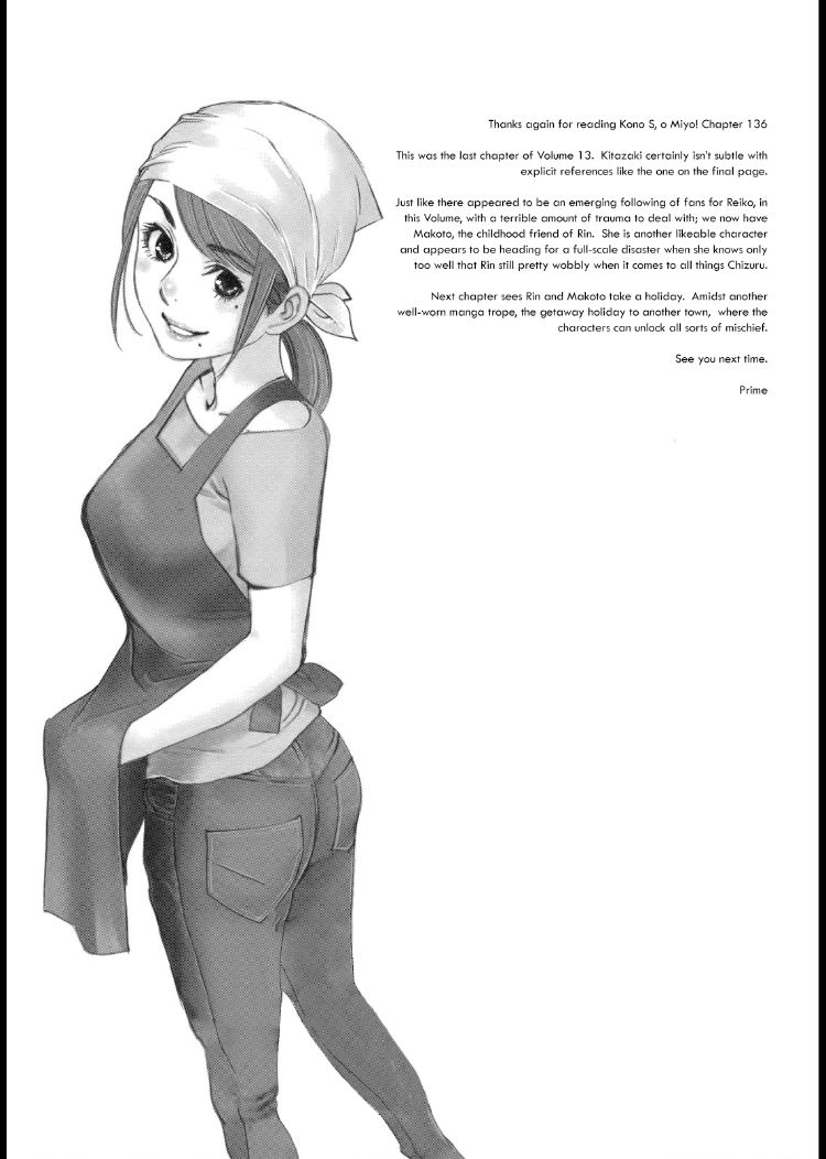 Kono S o, Mi yo! – Cupid no Itazura Chapter 136 image 19