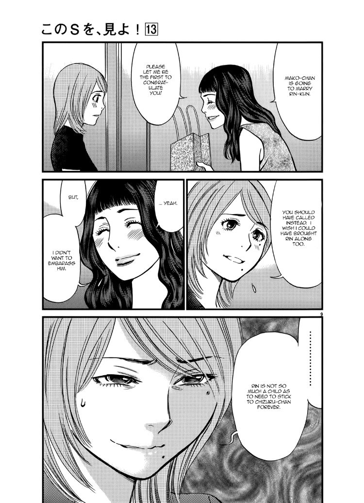 Kono S o, Mi yo! – Cupid no Itazura Chapter 136 image 8