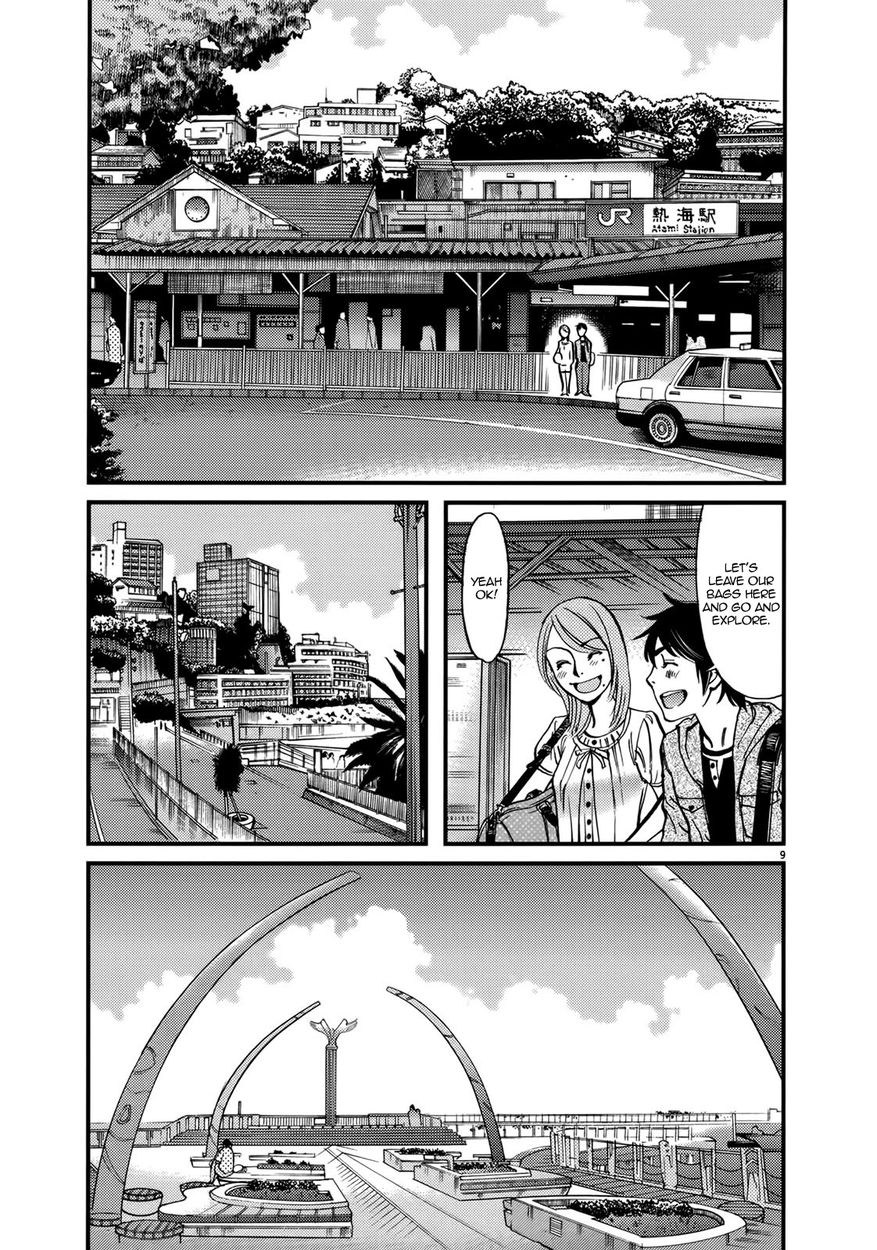 Kono S o, Mi yo! – Cupid no Itazura Chapter 137 image 12