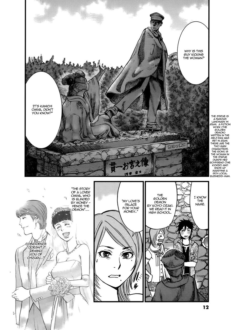 Kono S o, Mi yo! – Cupid no Itazura Chapter 137 image 13