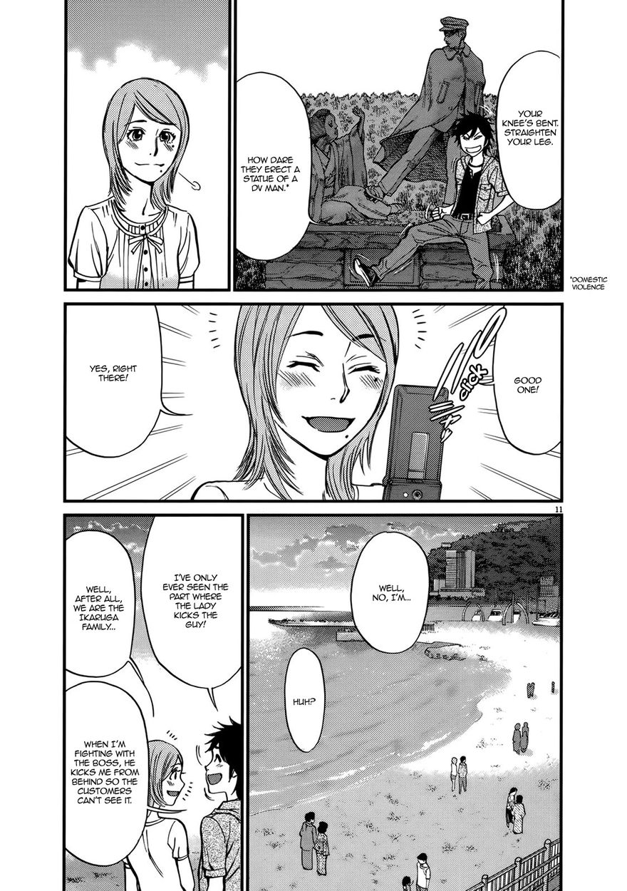 Kono S o, Mi yo! – Cupid no Itazura Chapter 137 image 14