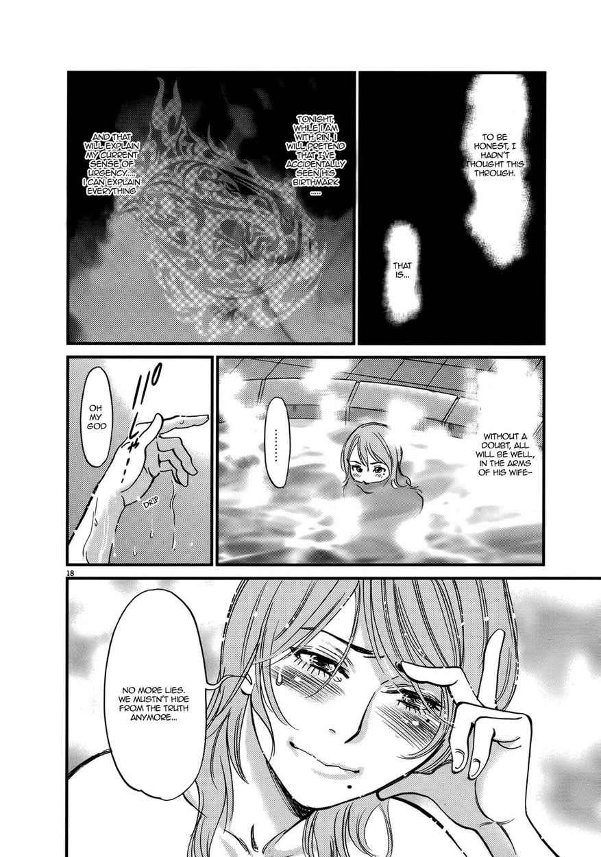 Kono S o, Mi yo! – Cupid no Itazura Chapter 137 image 21