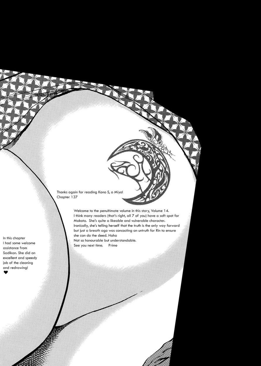 Kono S o, Mi yo! – Cupid no Itazura Chapter 137 image 24