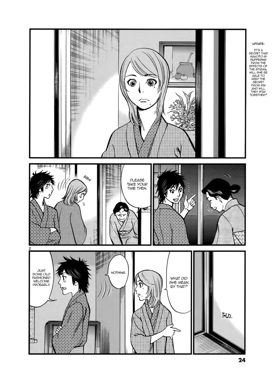 Kono S o, Mi yo! – Cupid no Itazura Chapter 138 image 1