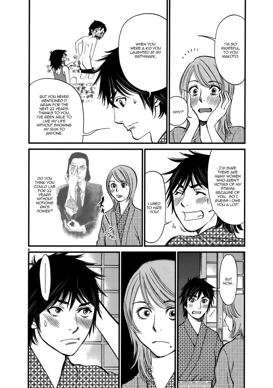 Kono S o, Mi yo! – Cupid no Itazura Chapter 138 image 5