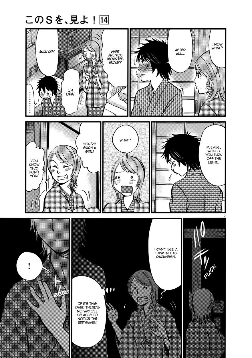 Kono S o, Mi yo! – Cupid no Itazura Chapter 138 image 6