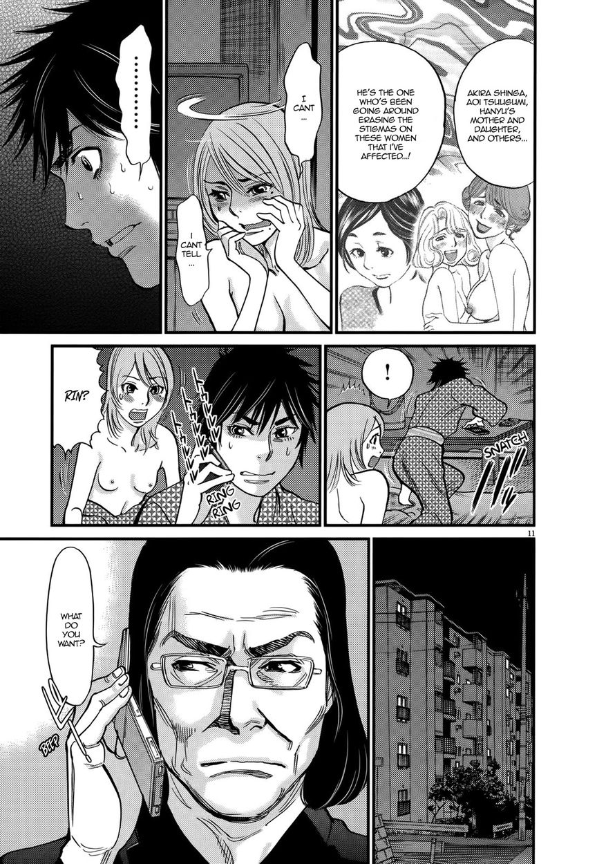 Kono S o, Mi yo! – Cupid no Itazura Chapter 139 image 10