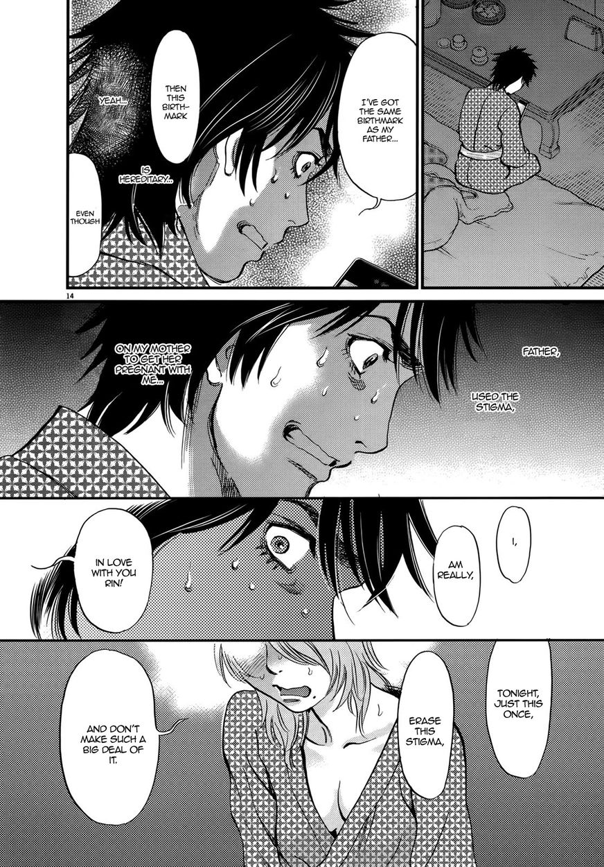 Kono S o, Mi yo! – Cupid no Itazura Chapter 139 image 13