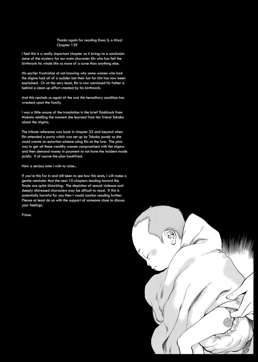 Kono S o, Mi yo! – Cupid no Itazura Chapter 139 image 18