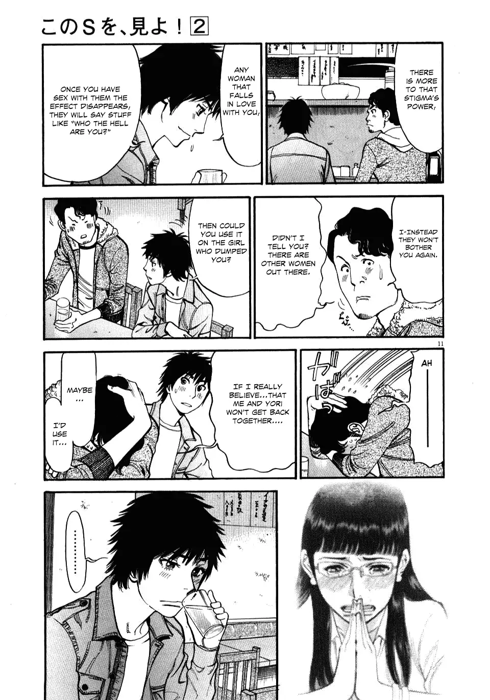Kono S o, Mi yo! – Cupid no Itazura Chapter 14 image 10