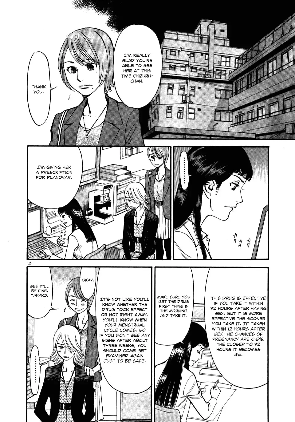 Kono S o, Mi yo! – Cupid no Itazura Chapter 14 image 11