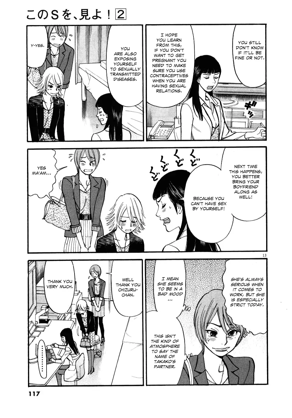 Kono S o, Mi yo! – Cupid no Itazura Chapter 14 image 12