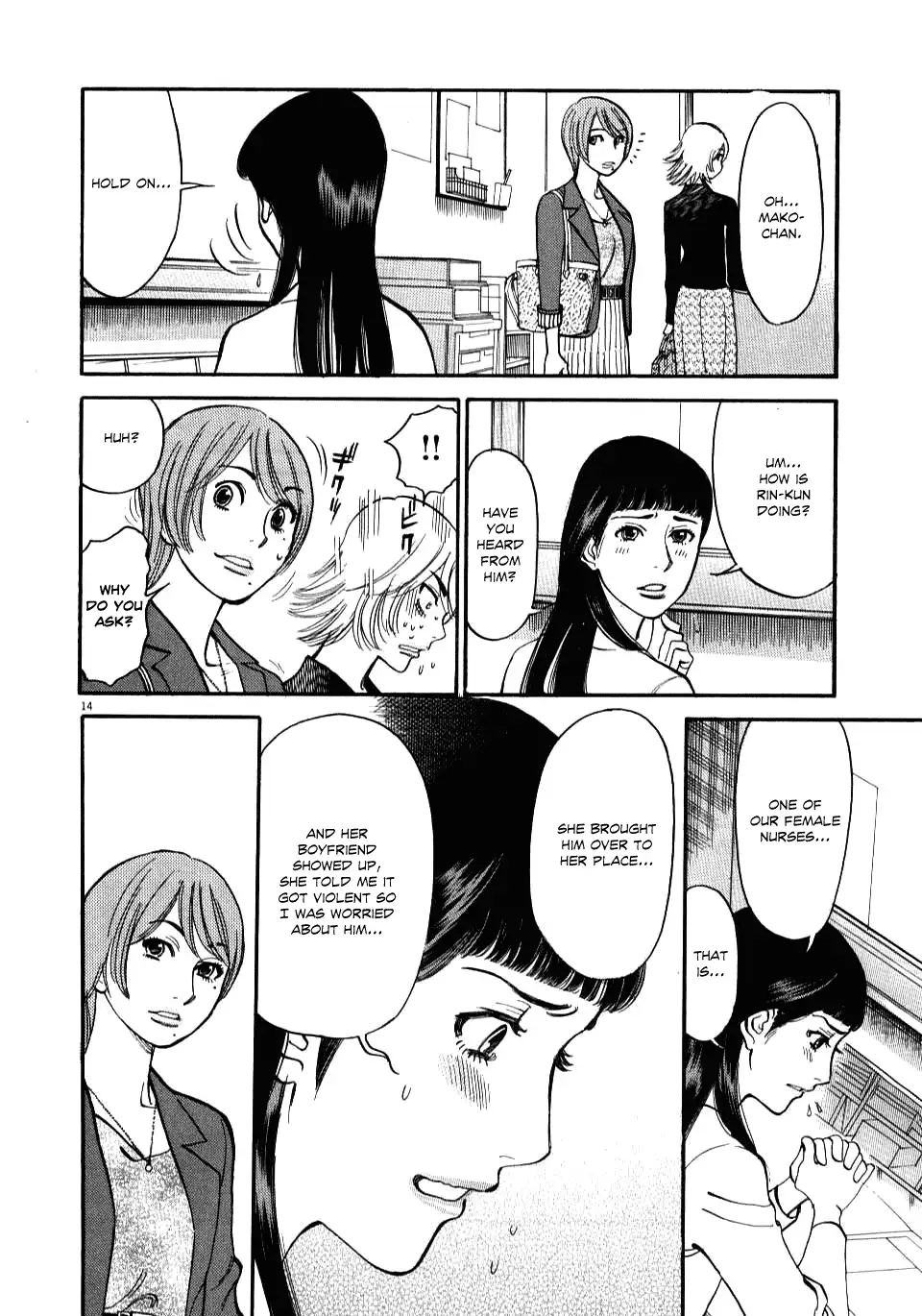 Kono S o, Mi yo! – Cupid no Itazura Chapter 14 image 13