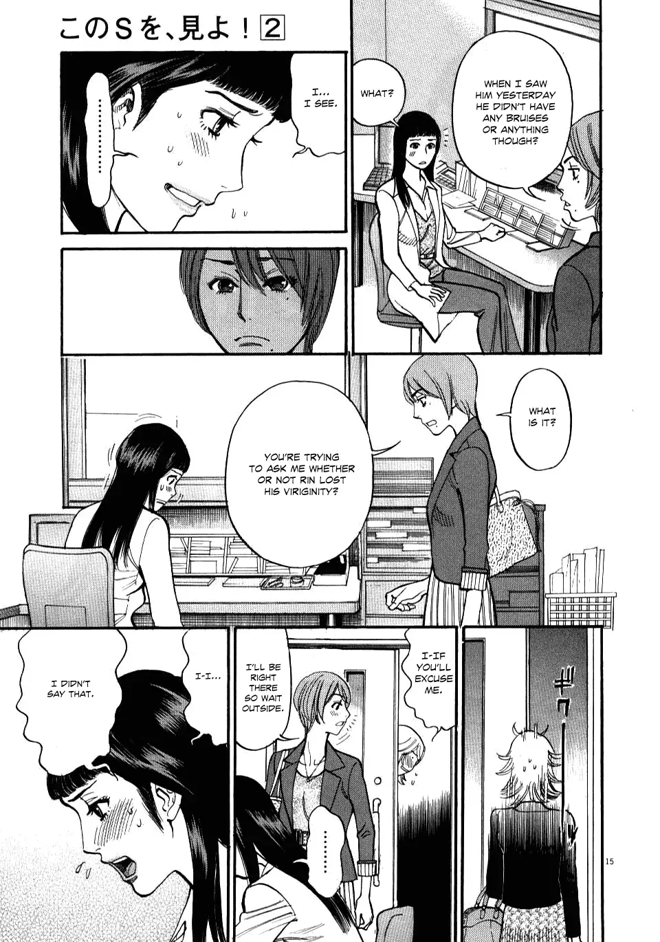 Kono S o, Mi yo! – Cupid no Itazura Chapter 14 image 14