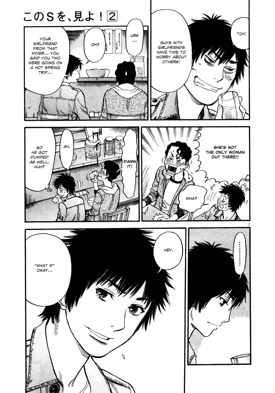 Kono S o, Mi yo! – Cupid no Itazura Chapter 14 image 6