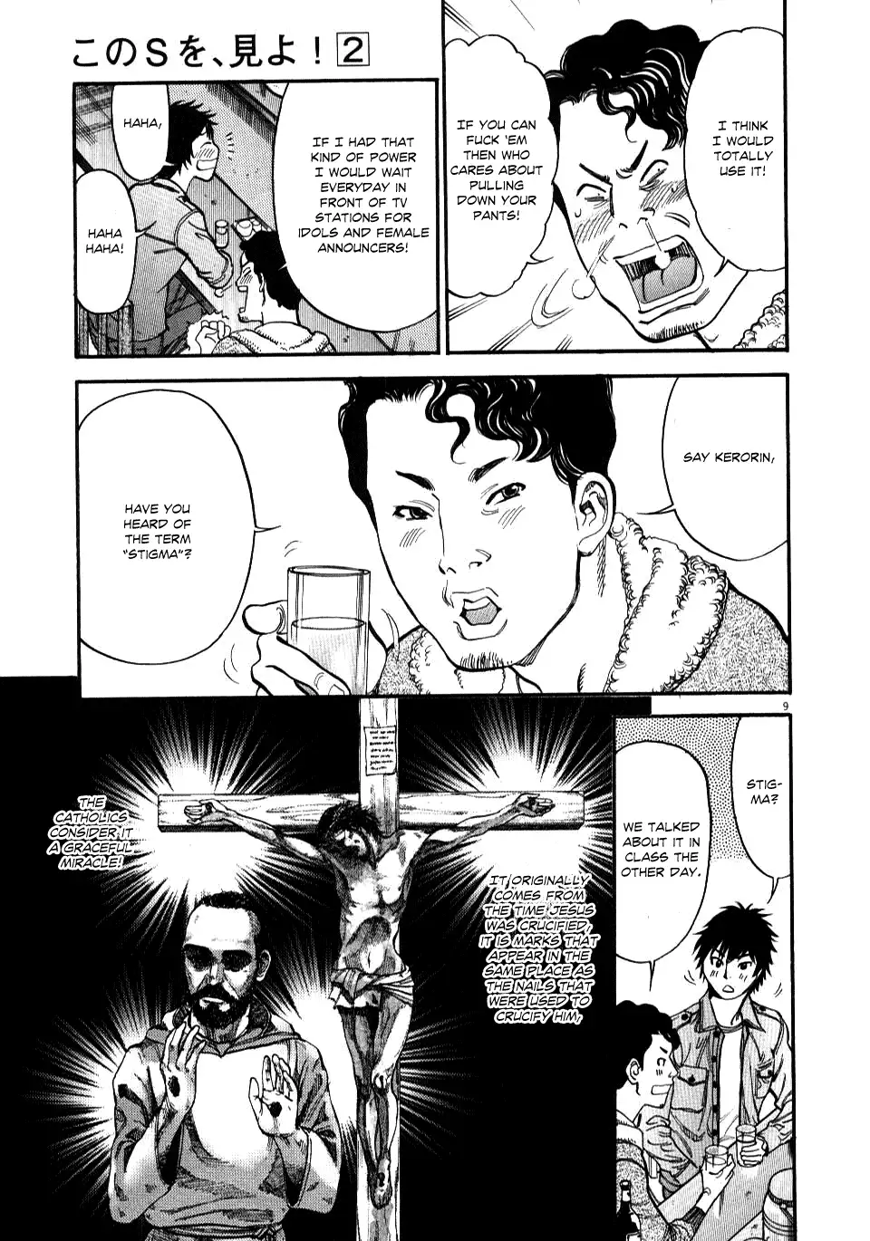 Kono S o, Mi yo! – Cupid no Itazura Chapter 14 image 8