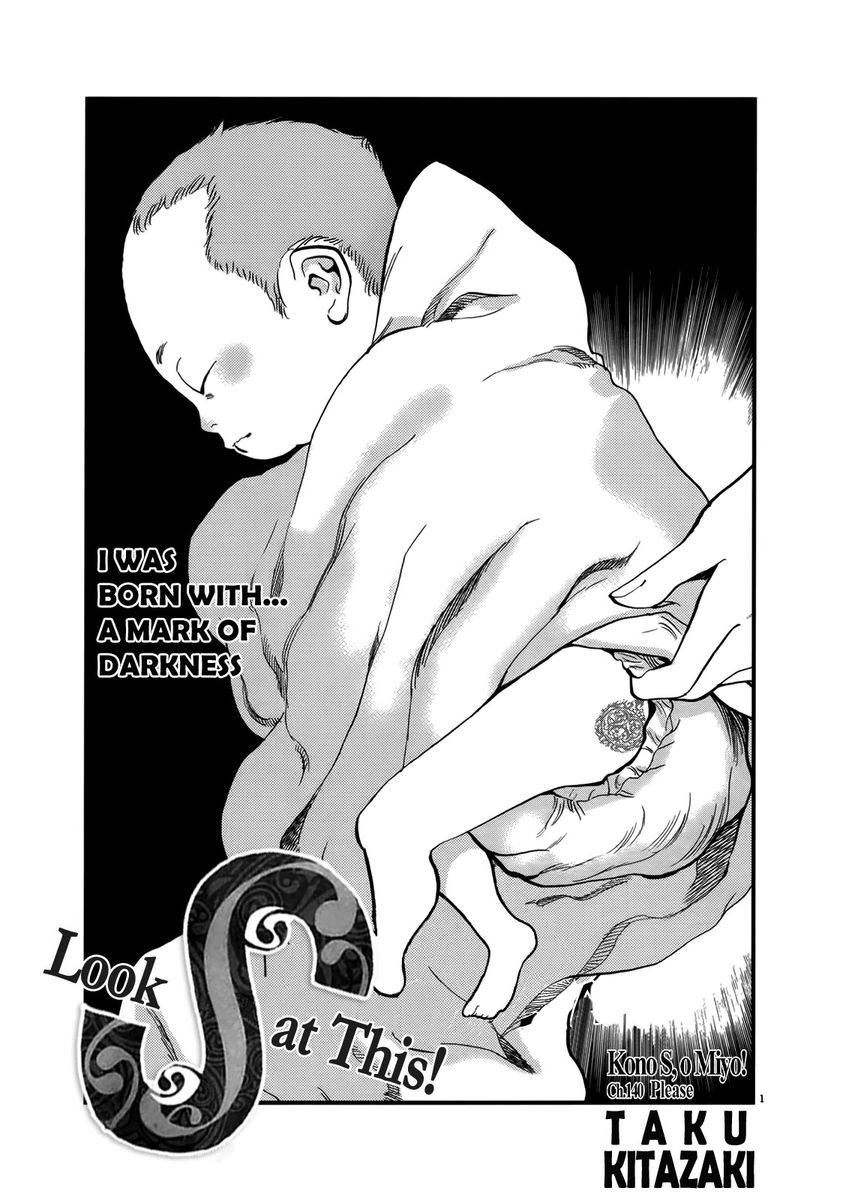 Kono S o, Mi yo! – Cupid no Itazura Chapter 140 image 0